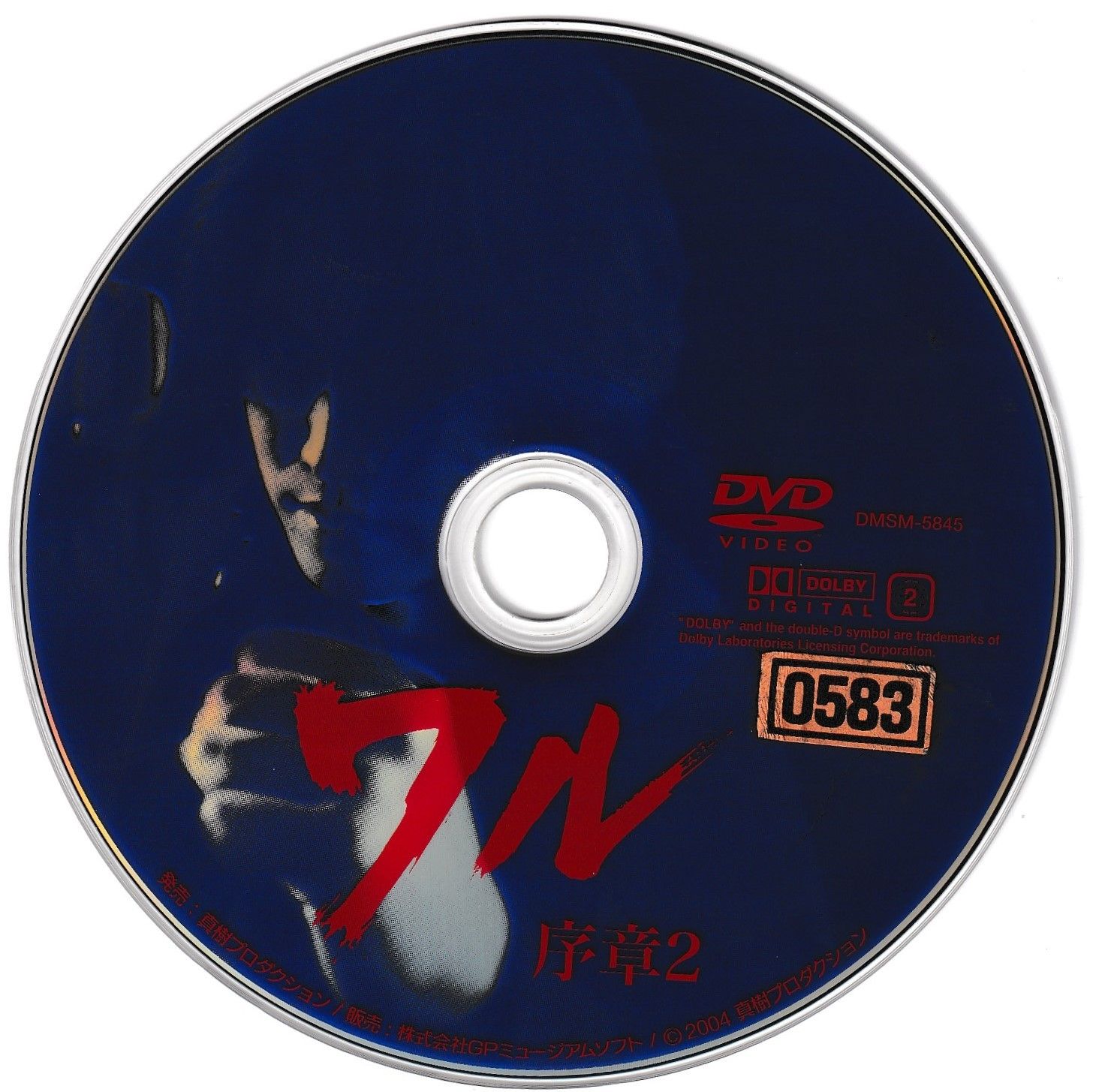 KD 4360 ワル 序章2 中古DVD - メルカリ