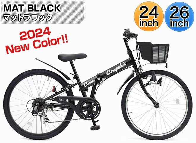 子供用自転車 子ども用自転車 こども用自転車 24インチ 全4色 