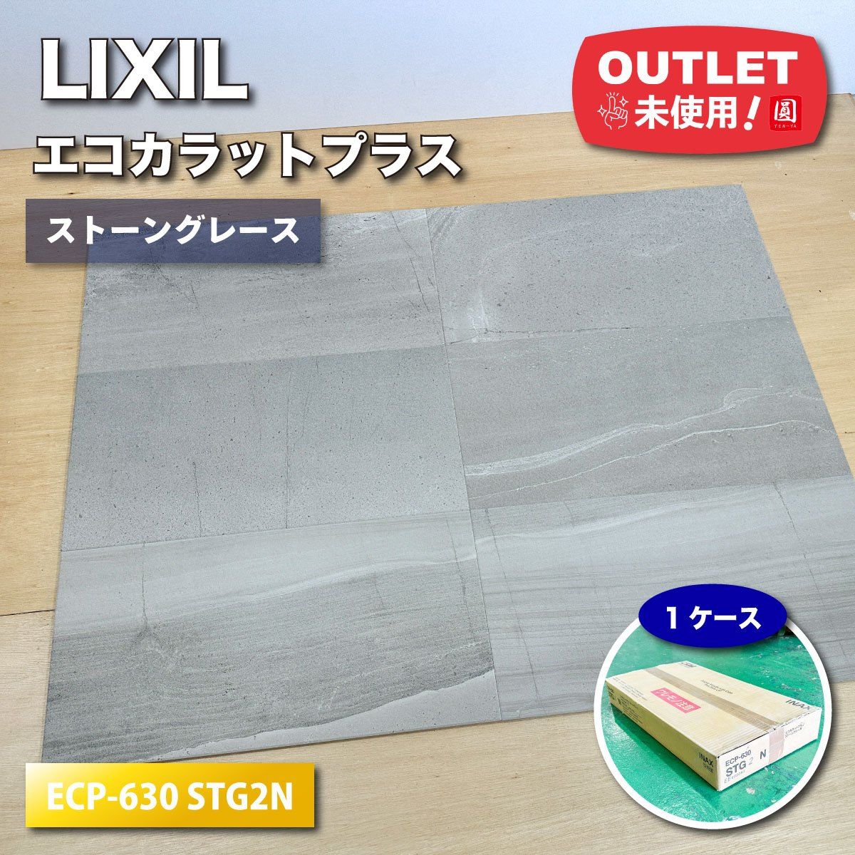 エコカラットプラス ストーングレース ECP-630/STG2N ベージュ 7枚入り 専用接着剤スーパーエコヌール20kg カラットコーク(その他)｜売買されたオークション情報、yahooの商品情報をアーカイブ公  工具、DIY用品