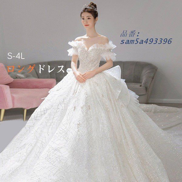 花嫁 ウェディングドレス オフショルダー プリンセスライン 白ドレス トレーンドレス プリンセス ワンピース 半袖 am5a493396