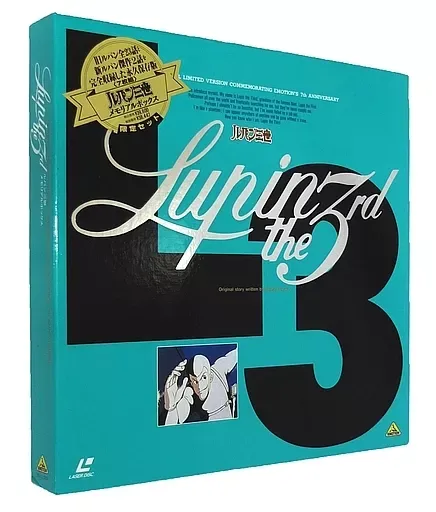 超希少 ルパン三世 レーザーディスク LD BOX テレビシリーズ第１期～第３期 超希少 ルパン三世 レーザーディスク LD BOX テレビシリーズ第1
