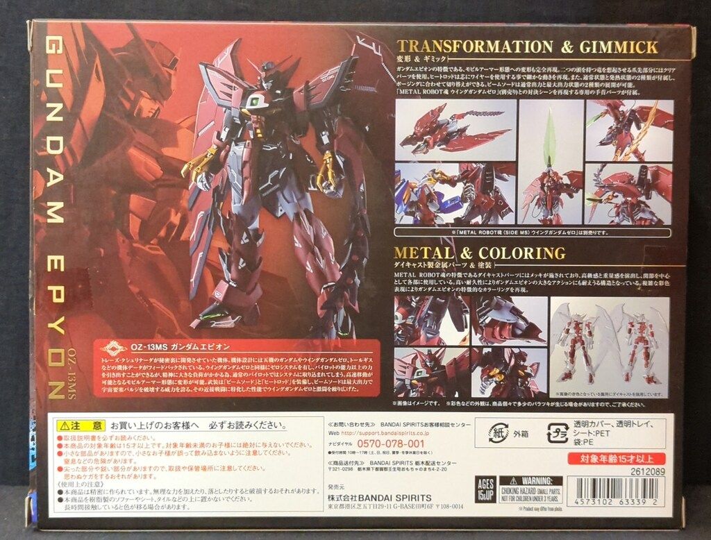 BANDAI - BANDAI バンダイ/L ROBOT魂 ＜SIDE MS＞ ガンダムエピオン 「新機動戦記ガンダムW」 魂ウェブ商店限定/2612089/Aランク/69【中古】 61qcffx2lQL._UF350,350_QL80_.jpg