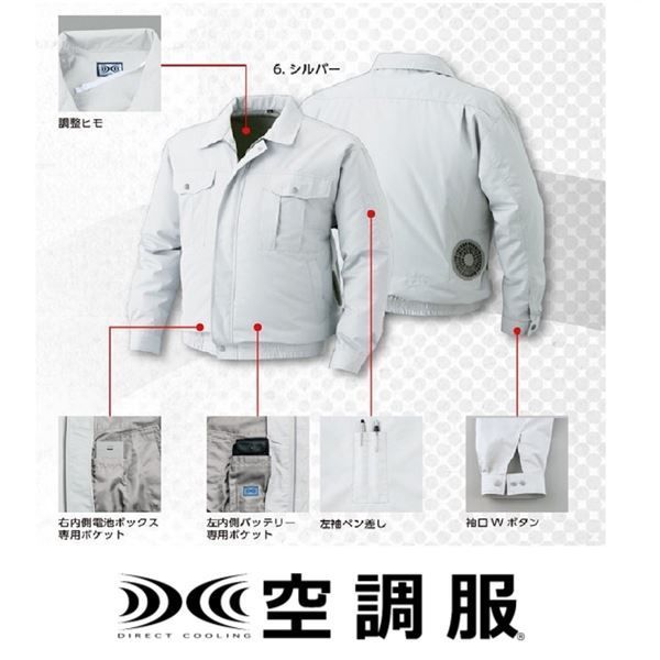 村上被服製〕 ブルゾン/作業着 〔シルバーグレー サイズ6L