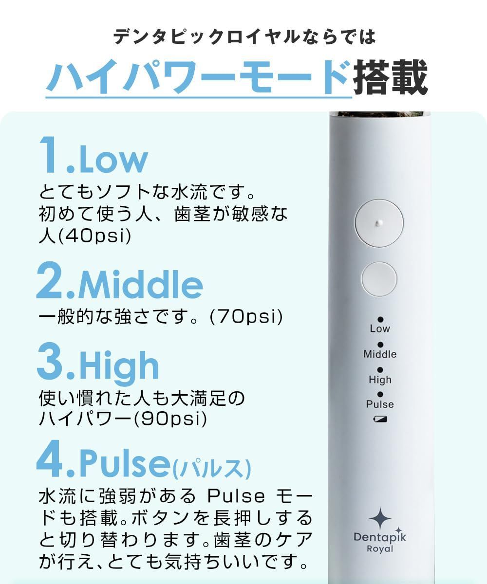 防水 口内洗浄機