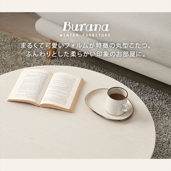 コタツ リビング