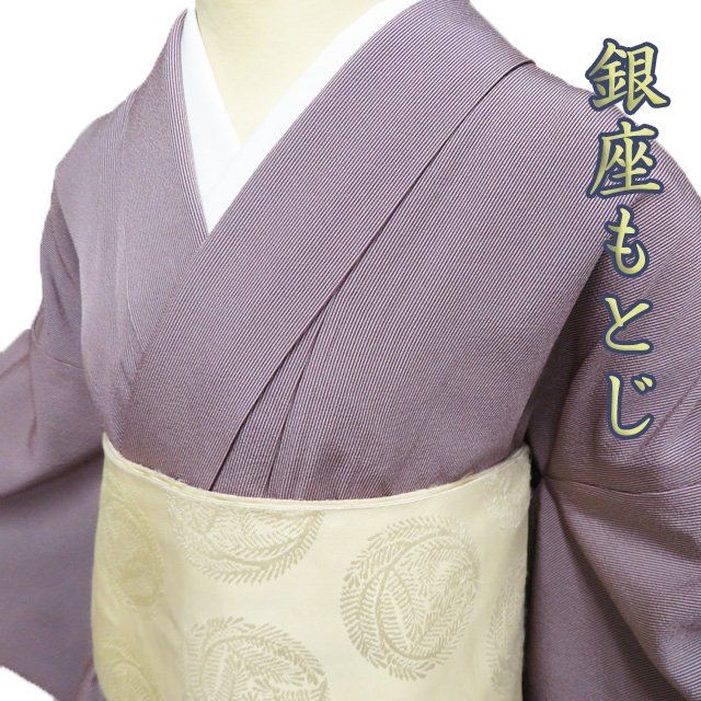 特選 小紋 江戸小紋 着物 中古 正絹 単衣 カジュアル 銀座もとじ