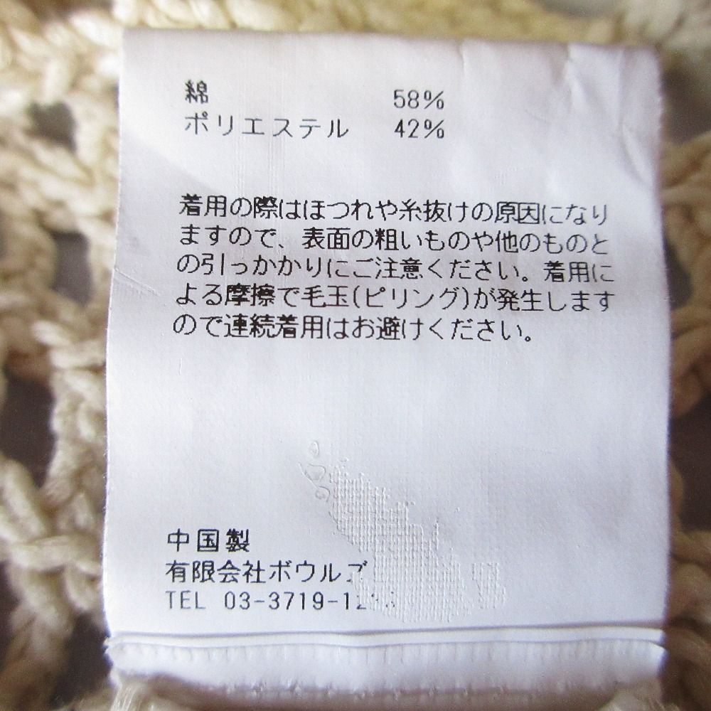 HYKE - 美品 24SS HYKE ハイク クロシェ 長袖 メッシュ サマーニットカットソー 241-11360 サイズ1 ベージュ レディース 古着 中古 USED 美品 24SS HYKE ハイク クロシェ 長袖 メッシュ サマーニット