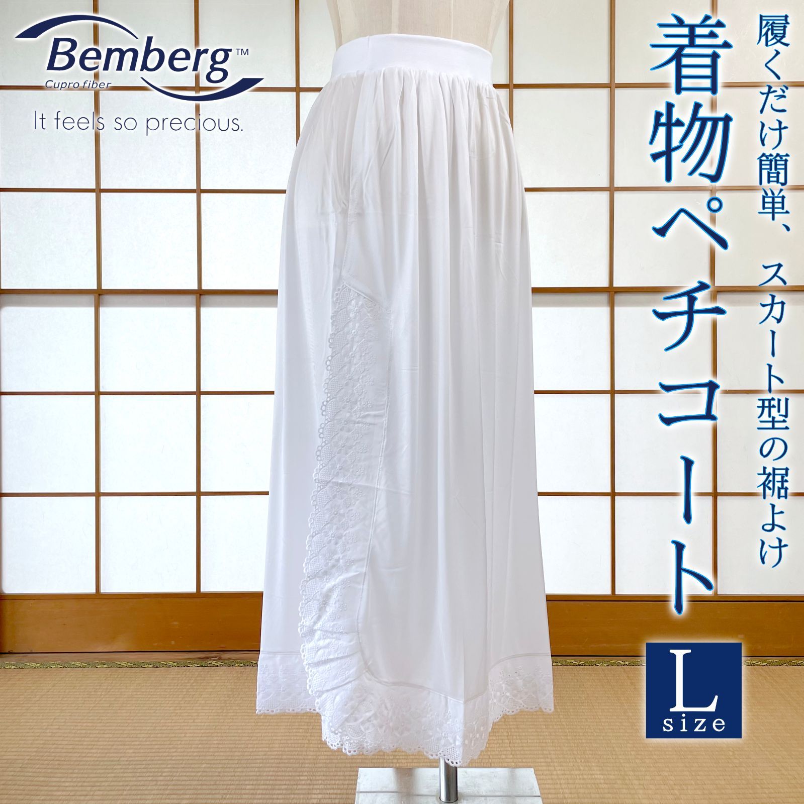 メルカリShops - 新品 着物ペチコート スカート型裾よけ Lサイズ 着物インナー 日本製