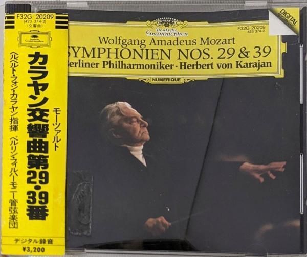 SACD 入手困難！カラヤン&ベルリンのモーツァルト木管楽器の為の協奏曲