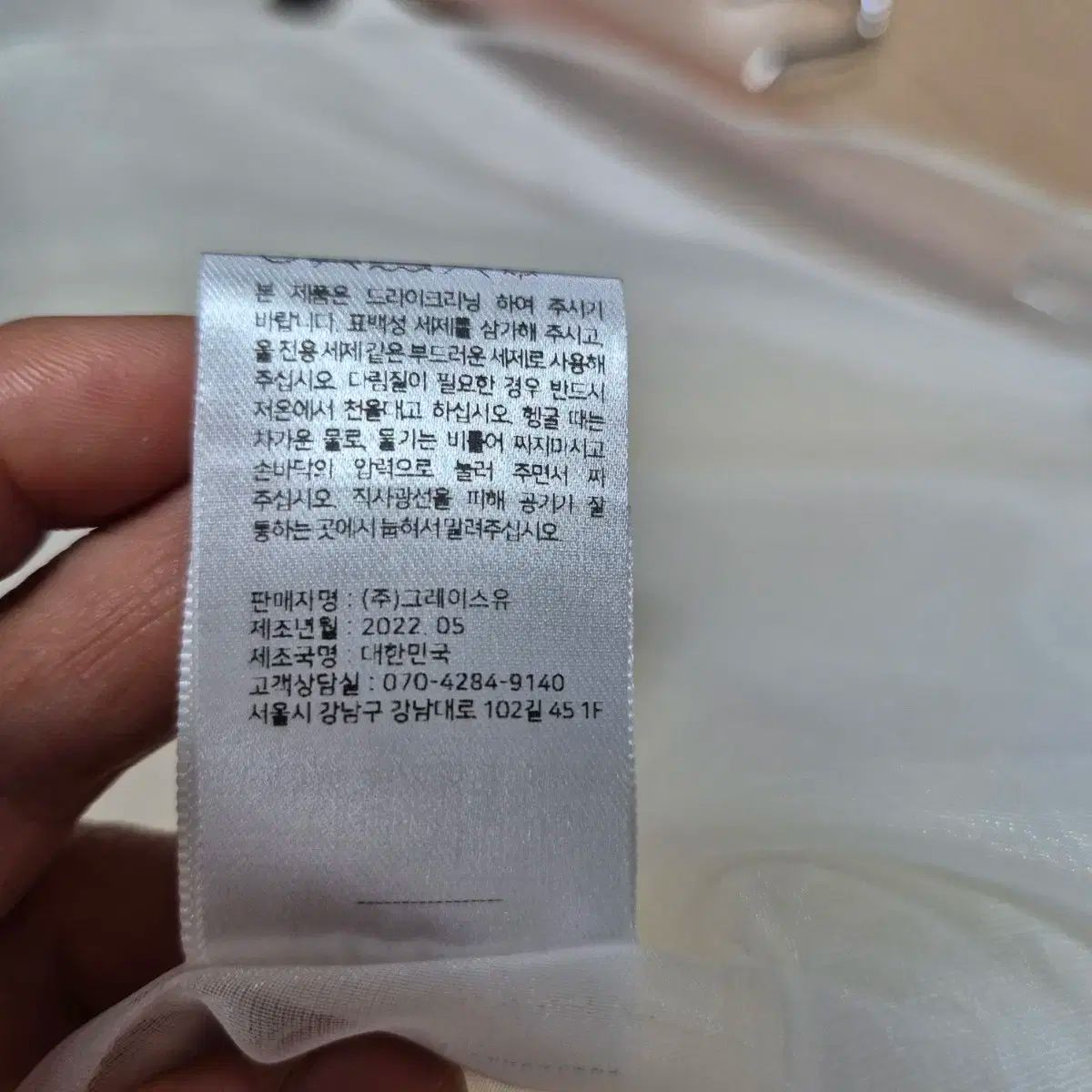 オーガンザ