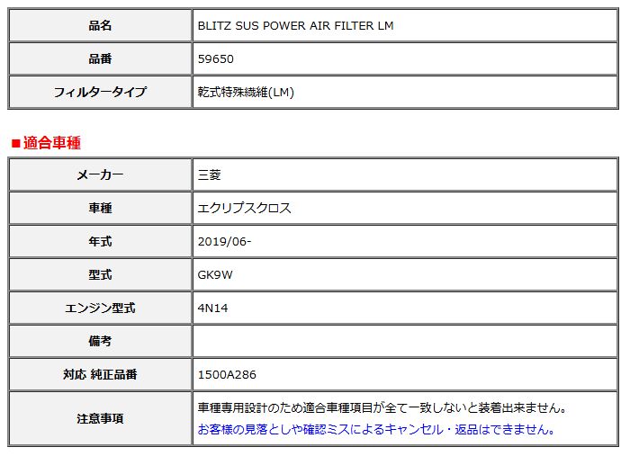 BLITZ ブリッツ サスパワー エアフィルター LM 純正交換タイプ エクリプスクロス GK9W 2019 06- 59650