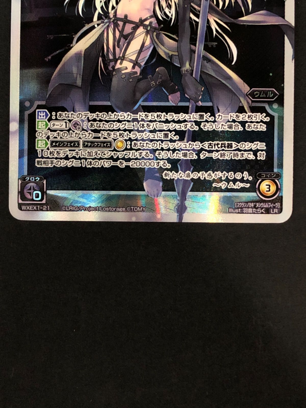 ウィクロス 誘蘭の鍵主ウムル=フィーラ　パラレル ウィクロス 誘蘭の鍵主ウムル=フィーラ パラレル - メルカリ