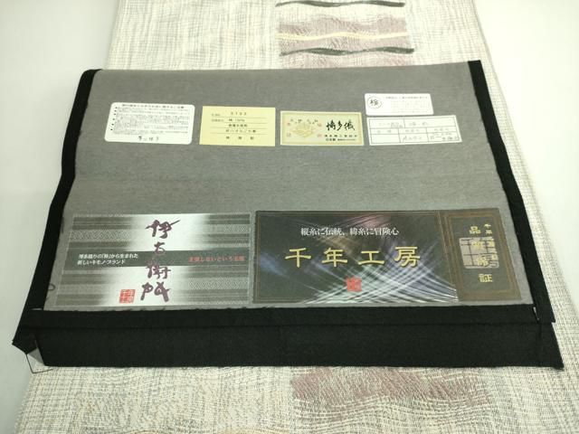 1897年創業 名門岡野