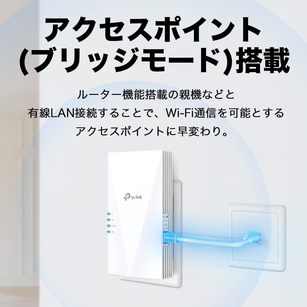 即納】TP-Link Wi-Fi 無線LAN 中継器 wifi中継機 メッシュWiFi 対応 Wi-