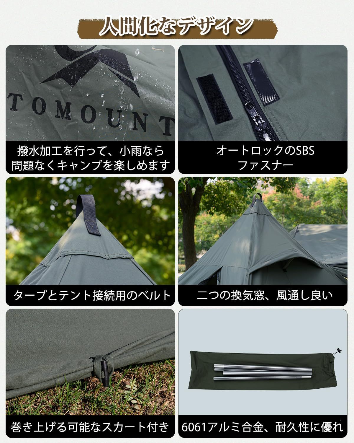 4シーズン適用