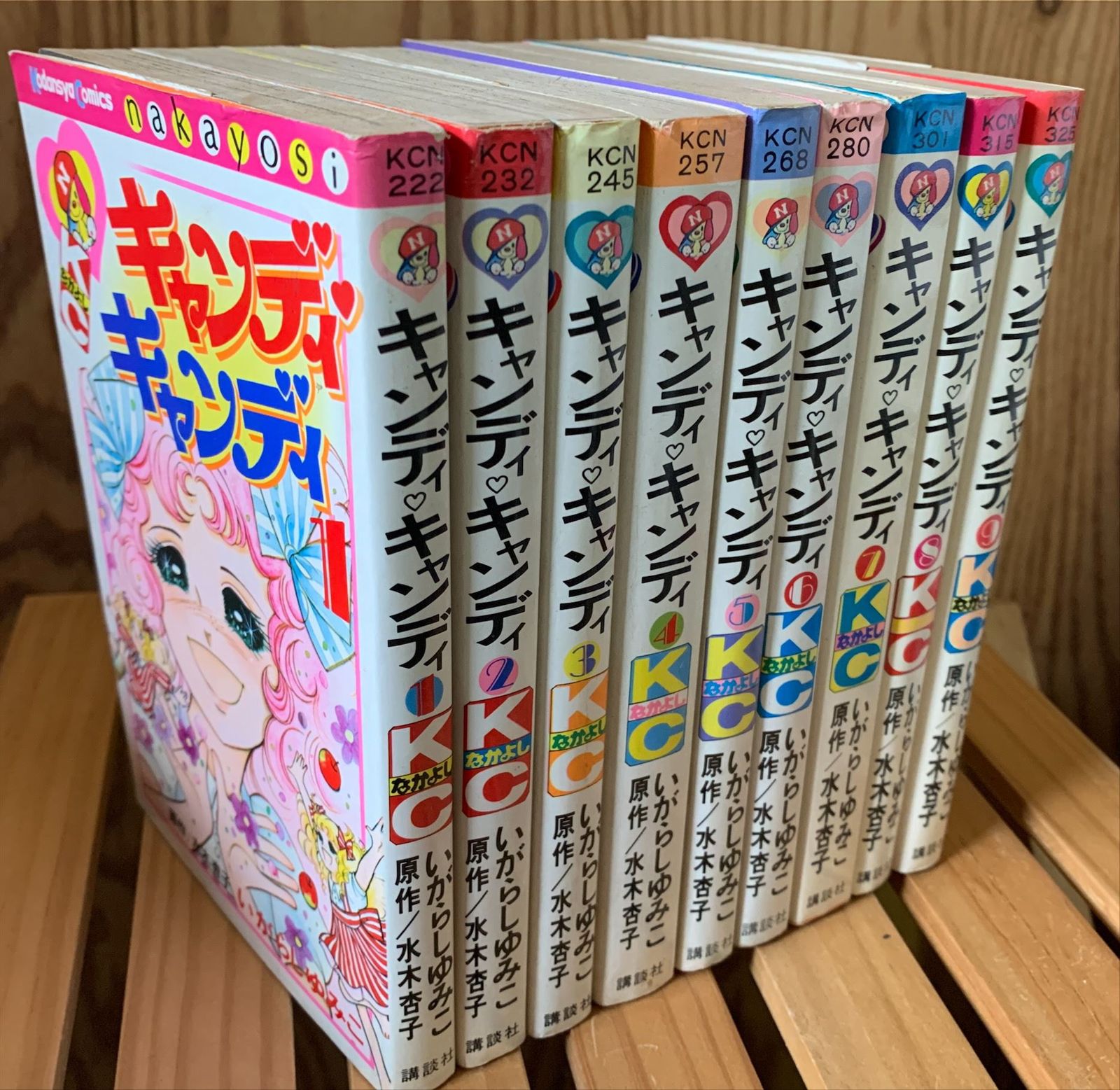 特注食品 キャンディ♡キャンディ 全9巻 旧装丁 背タイトル黒