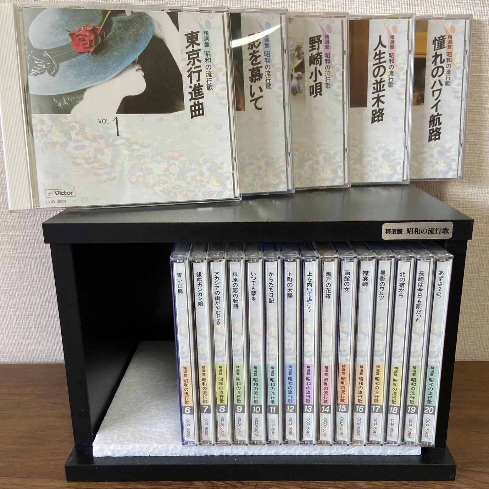ユーキャン「精選盤昭和の流行歌」CD20枚組セット　歌詞集・解説書付き　未開封品 ユーキャン「精選盤昭和の流行歌」CD20枚組セット 歌詞集・解説