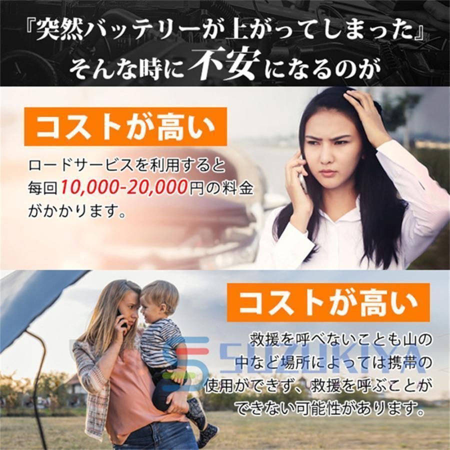 12v車用 緊急始動