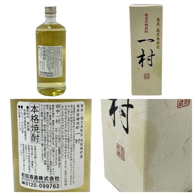 新品未使用　焼酎 3本セット 手書きラベル#115 新品未使用 焼酎 3本セット 手書きラベル#115