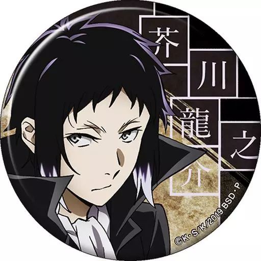 文豪ストレイドッグス キャラバッジコレクション　①芥川龍之介 グッズ-バッチ】文豪ストレイドッグス キャラバッジコレクション