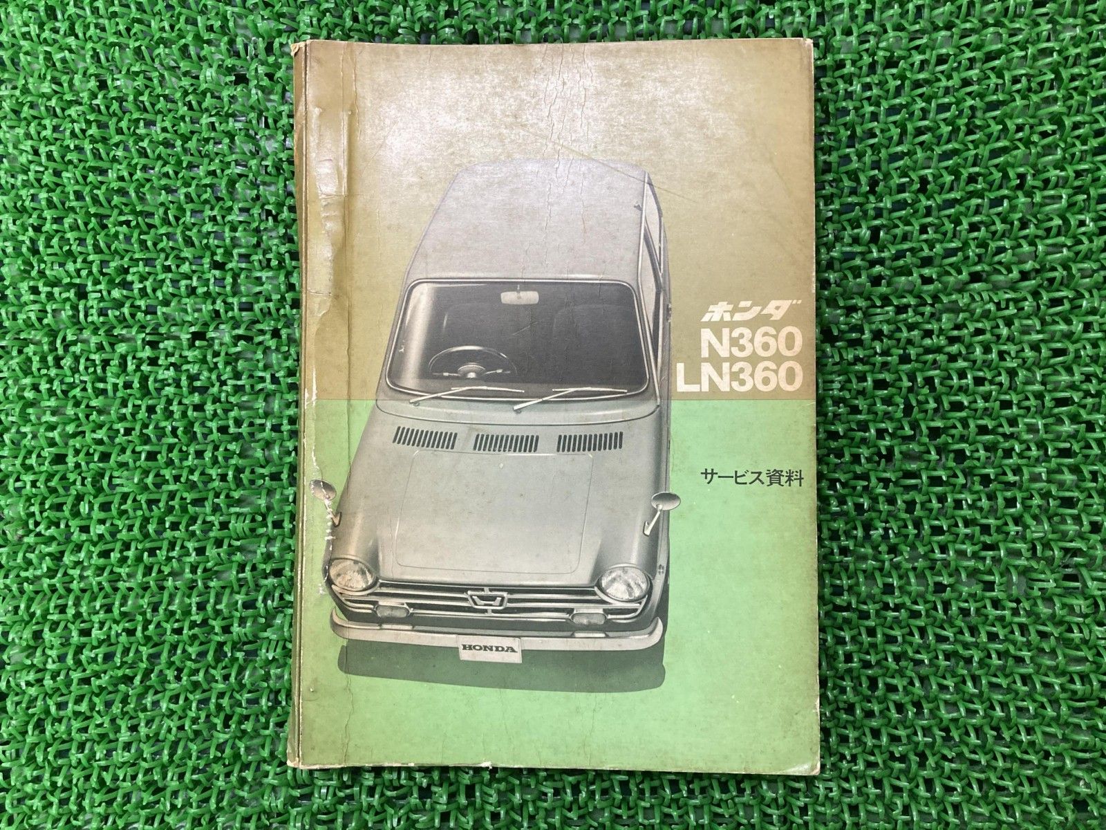 N360 LN360 サービスマニュアル 補足版 ホンダ 正規 バイク 整備書 