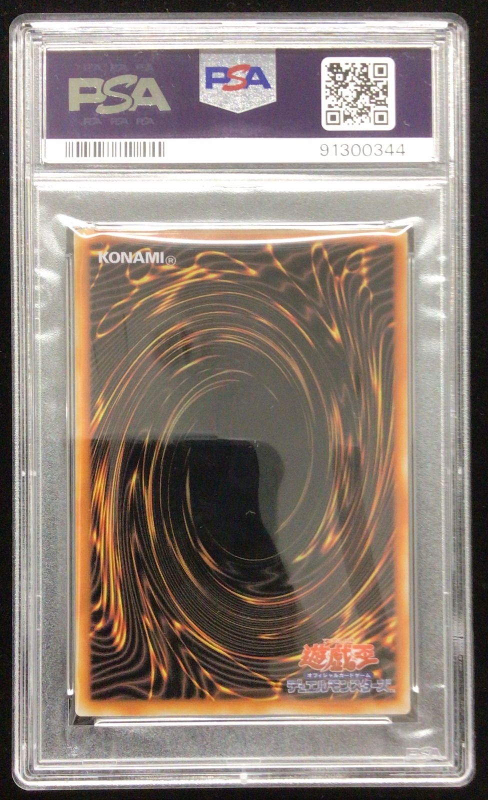 遊戯王　ブラックマジシャン　ステンレス　psa8