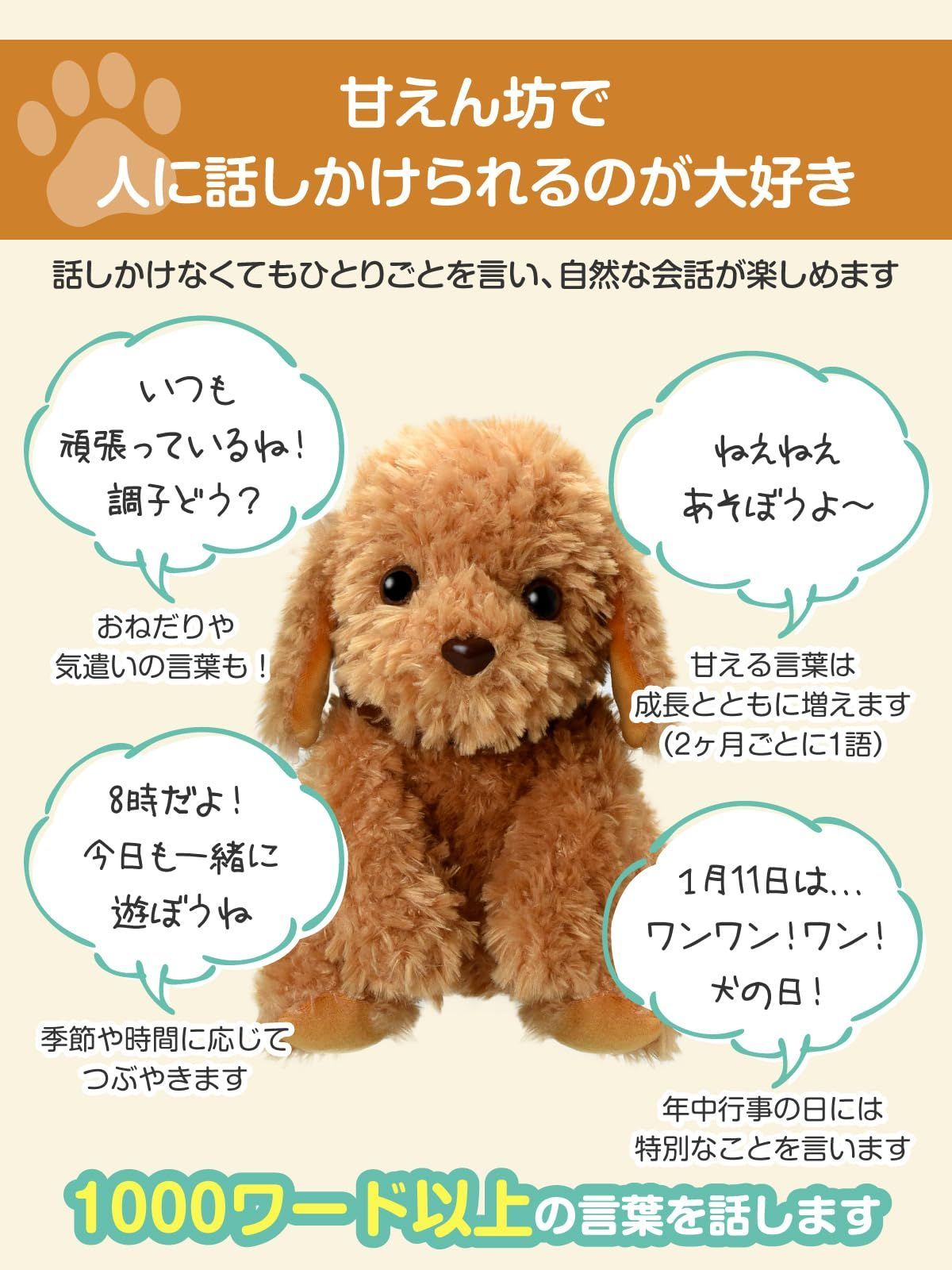 音声認識 ぬいぐるみ 【 おしゃべりトイプードル】かわいい しゃべる犬 ぬいぐるみ おしゃべりトイプードル 音声認識 人形