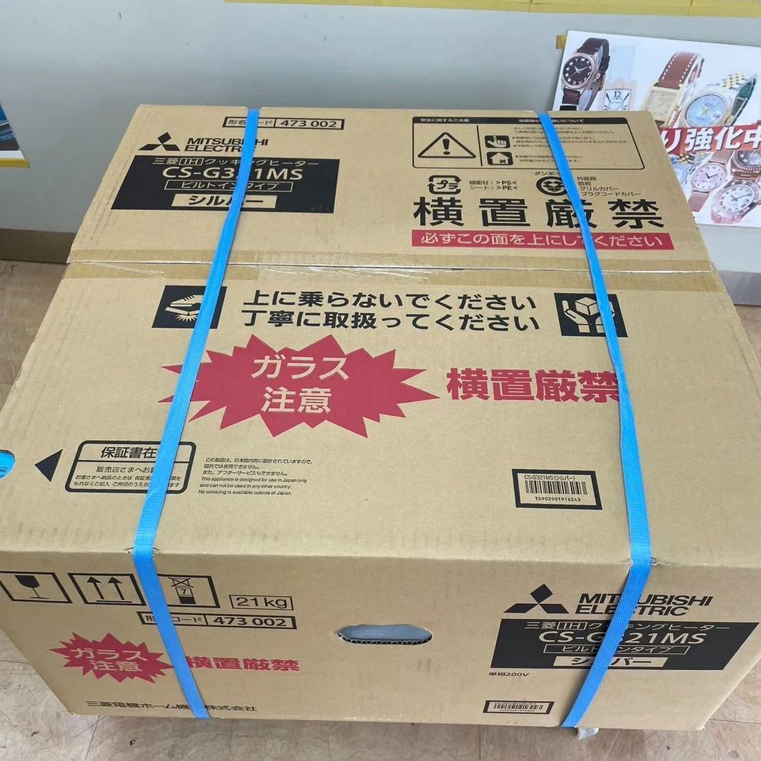 未開封品】三菱 IHクッキングヒーター CS-G321MS シルバー ビルトイン 