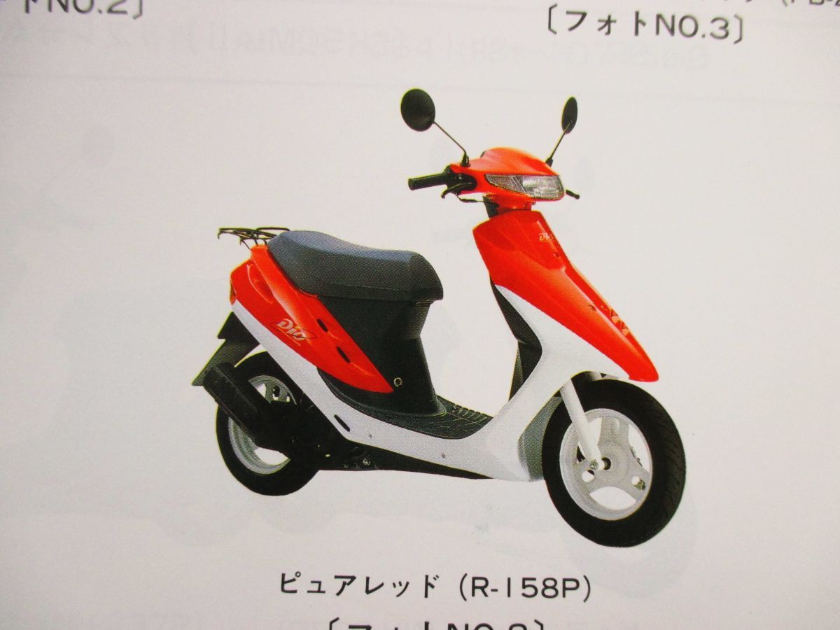 パーツ sr mon-etoile_r000000044905