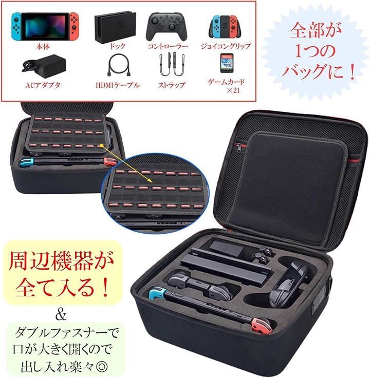 ゲーム機