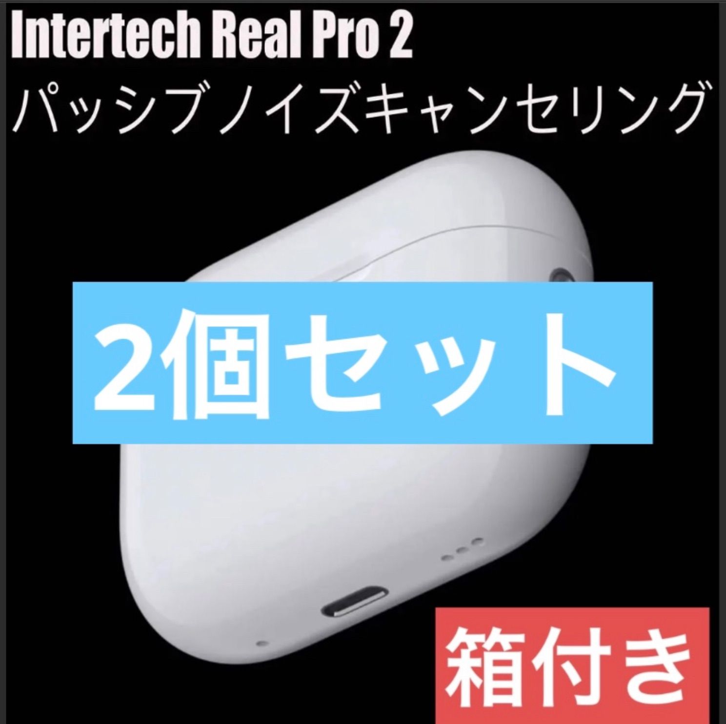 販売ページ 2個セット❗️ - 健康用品