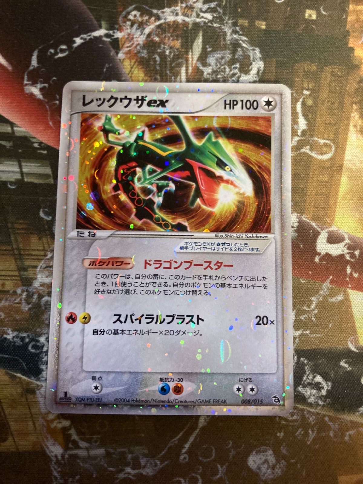 ☆ポケモンカード☆レックウザex 008/015 008/015】レックウザex【状態D】