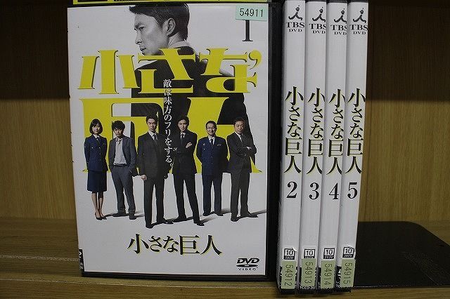 ドラマ『小さな巨人』Blu-ray BOX〈4枚組〉長谷川博己 岡田将生 - 通販