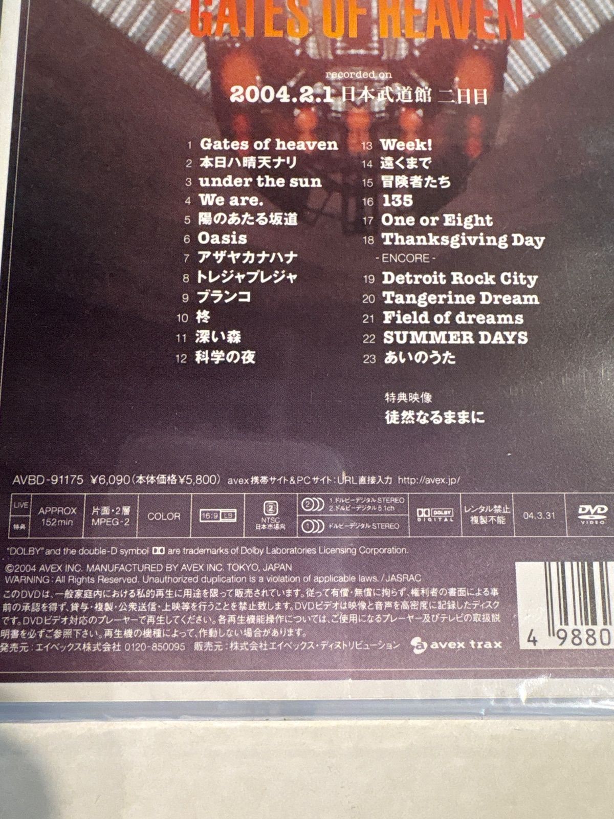 Amazon.co.jp: Do As Infinity LIVE IN JAPAN 2 [DVD] : Do As