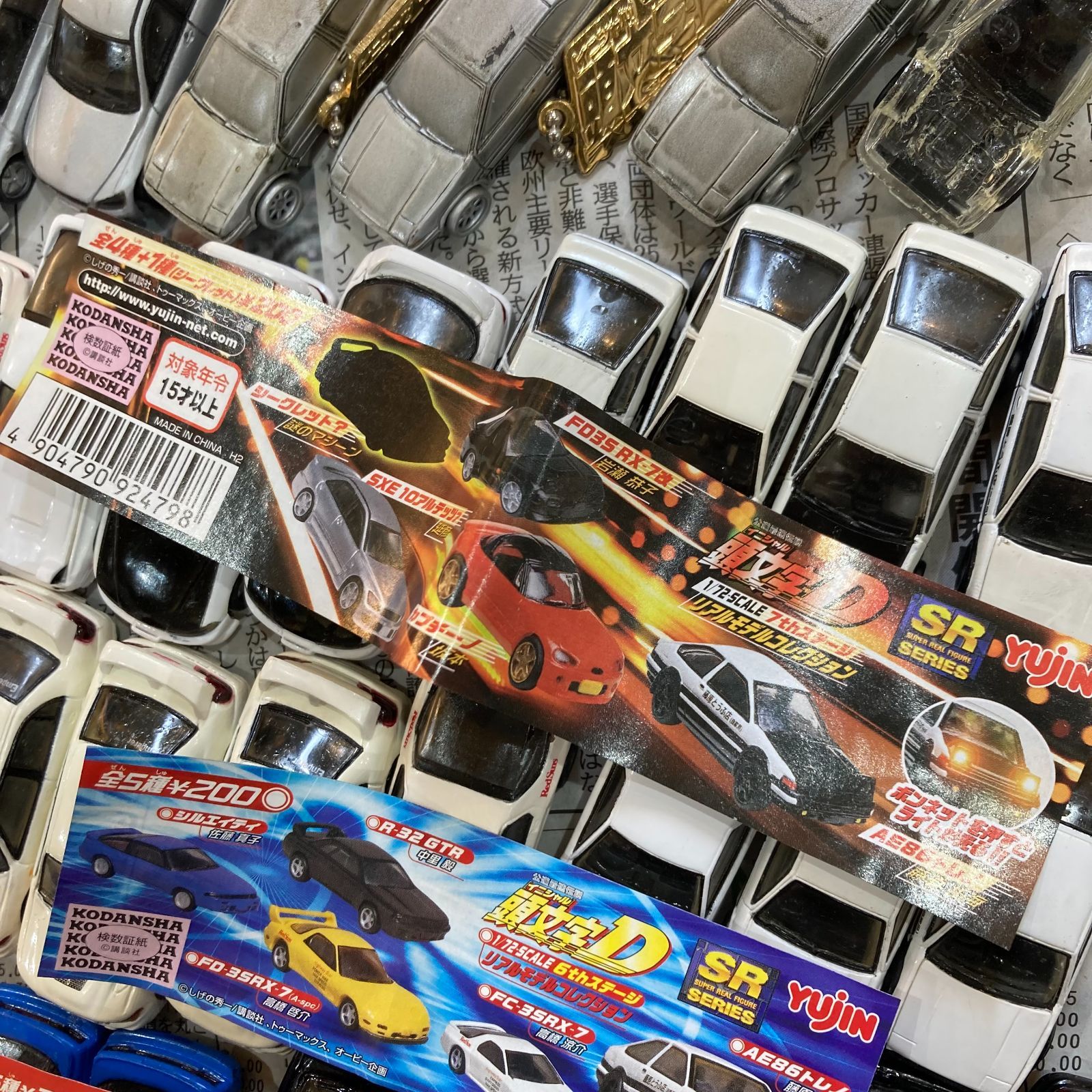 中古○イニシャル 頭文字 D○Yujin リアルモデルコレクション