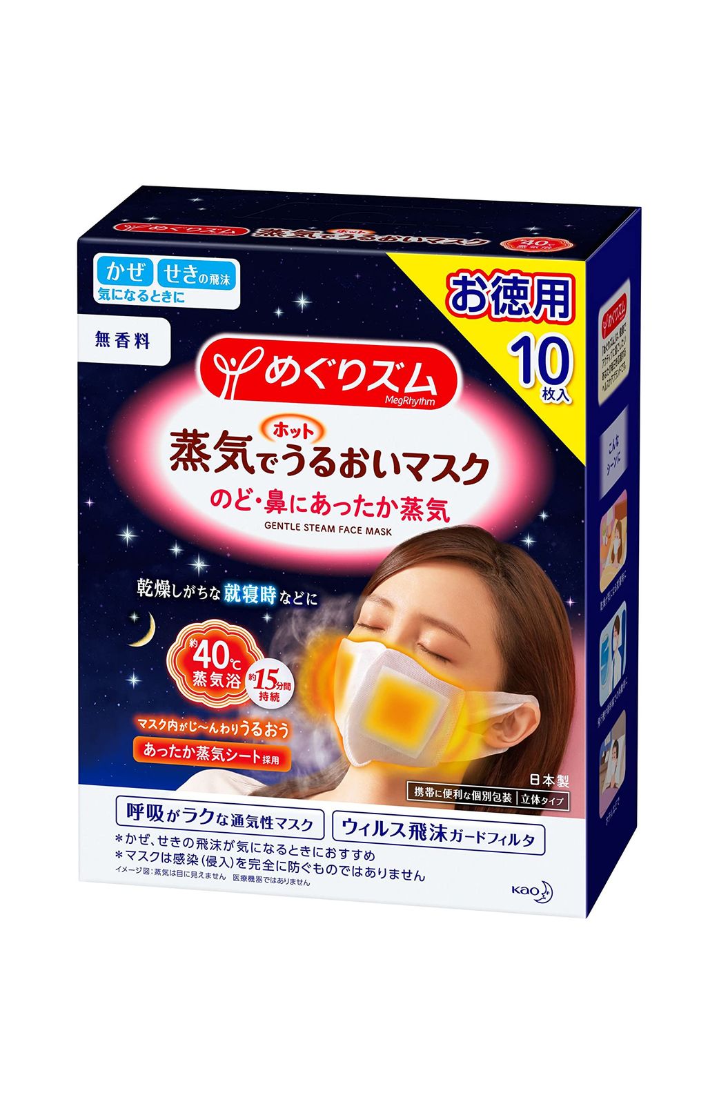めぐりズム 【大容量】 蒸気でホットうるおいマスク 1箱 無香料 10枚入 [10枚 (x 1)]