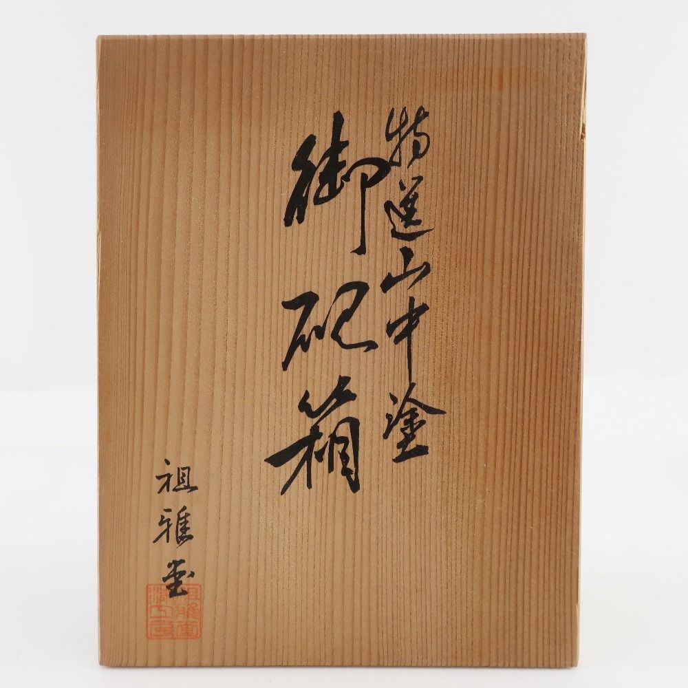 中国 硯 ［大型］箱付き 楽天市場】【中国硯】『宋坑端渓硯/7吋』角型 木箱付 810g 書道