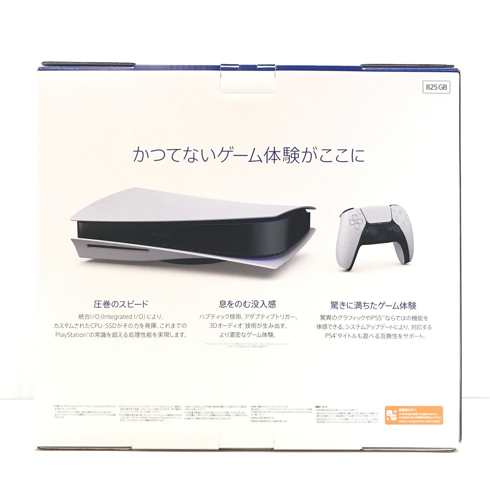 ▽SONY ゲーム機本体 プレイステーション5本体“グランツーリスモ7”同梱 