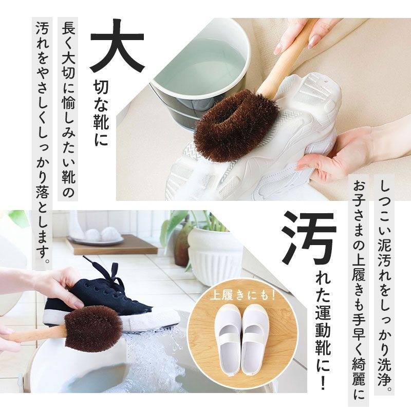 シューズブラシ 靴洗い 棕櫚 たわし 柄付き 靴 洗い 上履き洗い ブラシ