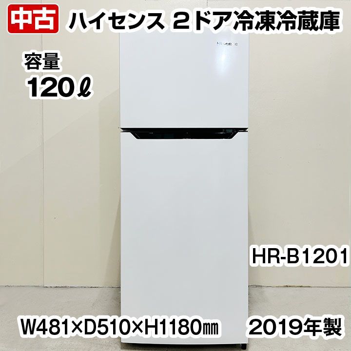 ハイセンス ２ドア冷蔵庫 HR-B1201 120L ホワイト 2019年製 中古 家庭用 冷凍庫 冷凍冷蔵庫 - メルカリ