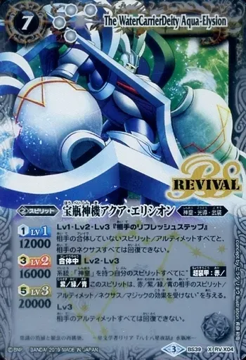 2025年最新】 バトルスピリッツ 光導デッキ コンプリートボックスの