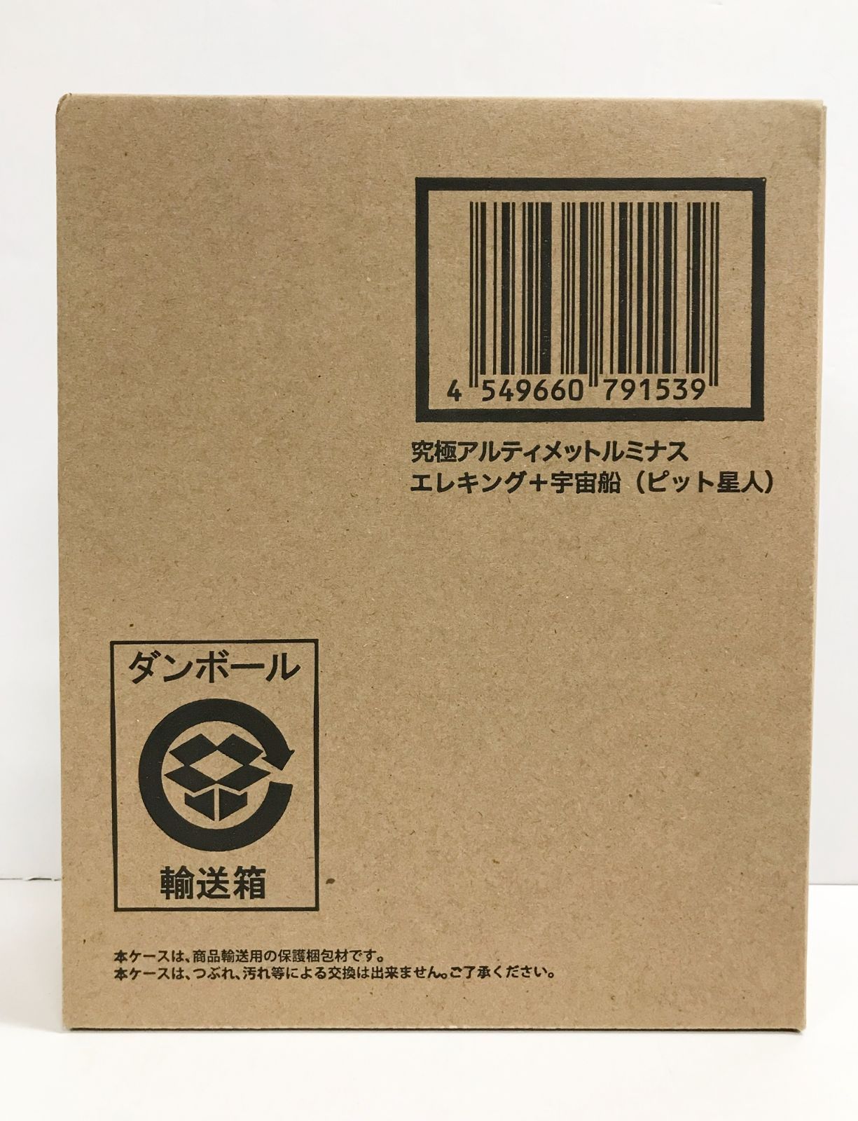 30.【輸送箱未開封】究極アルティメットルミナス エレキング+