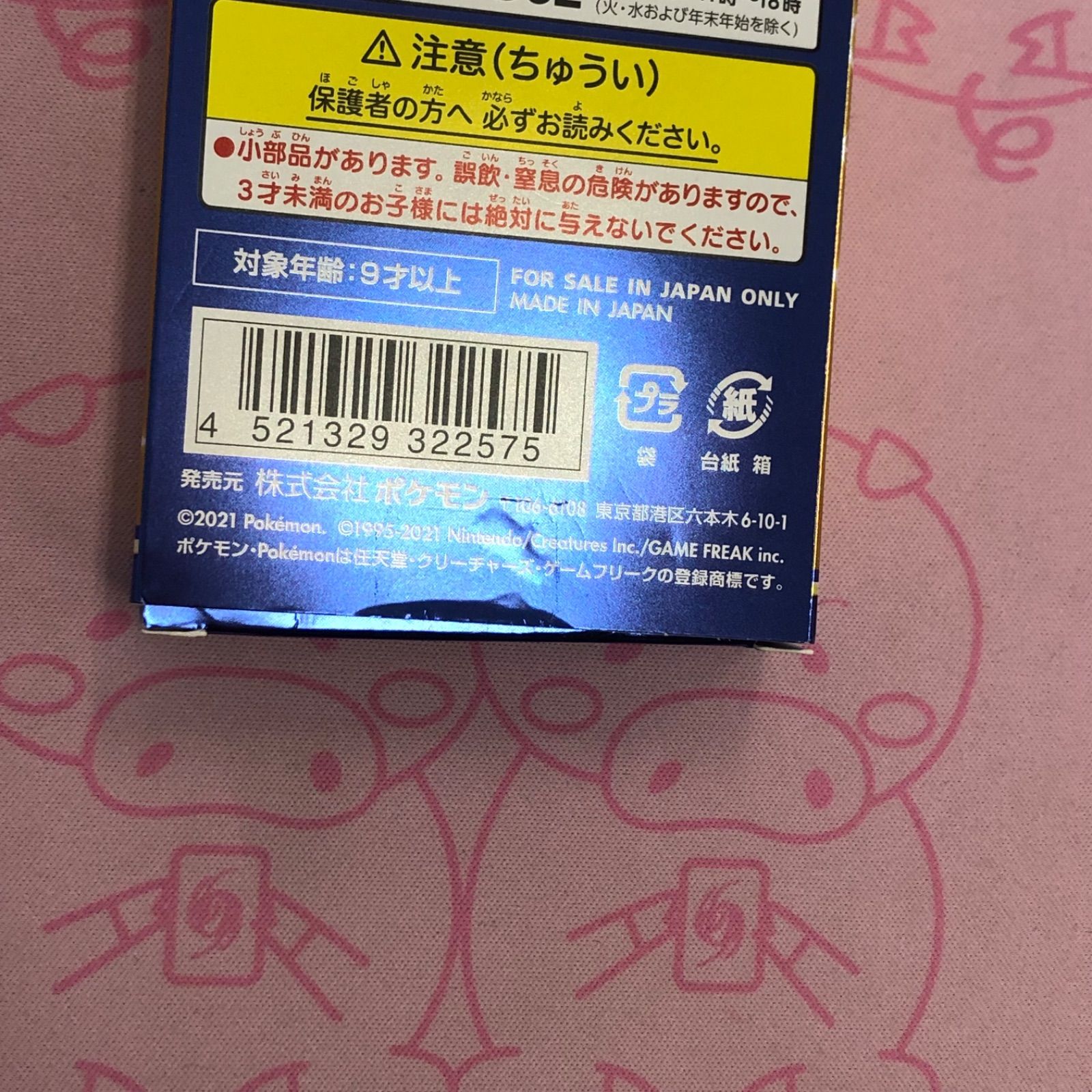 箱傷あり】25th ANNIVERSARY スペシャルセット(未開封 サプライ - メルカリ
