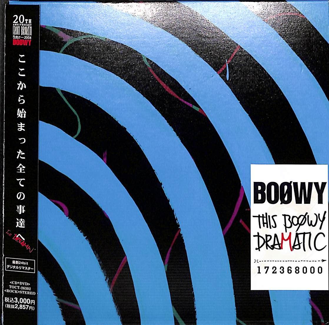 帯付きCD/DVD】BOOWY THIS BOOWY DRAMATIC - メルカリ