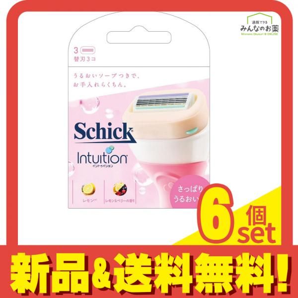 シック イントゥイション さっぱりうるおい肌替刃 3個 6個セット