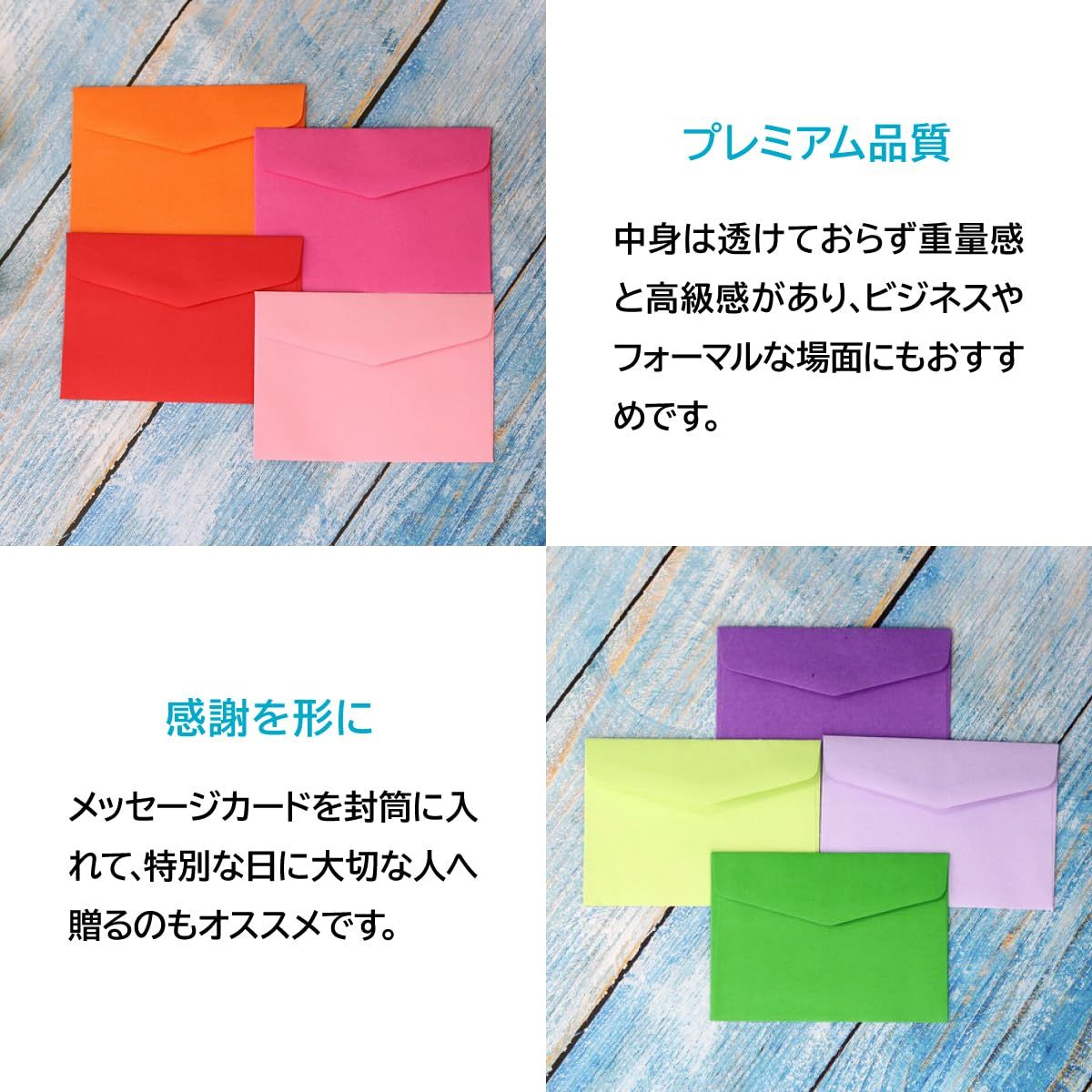 新品 ENN LLC ミニ封筒 10.5cm×7cm 名刺・メッセージカード用 14