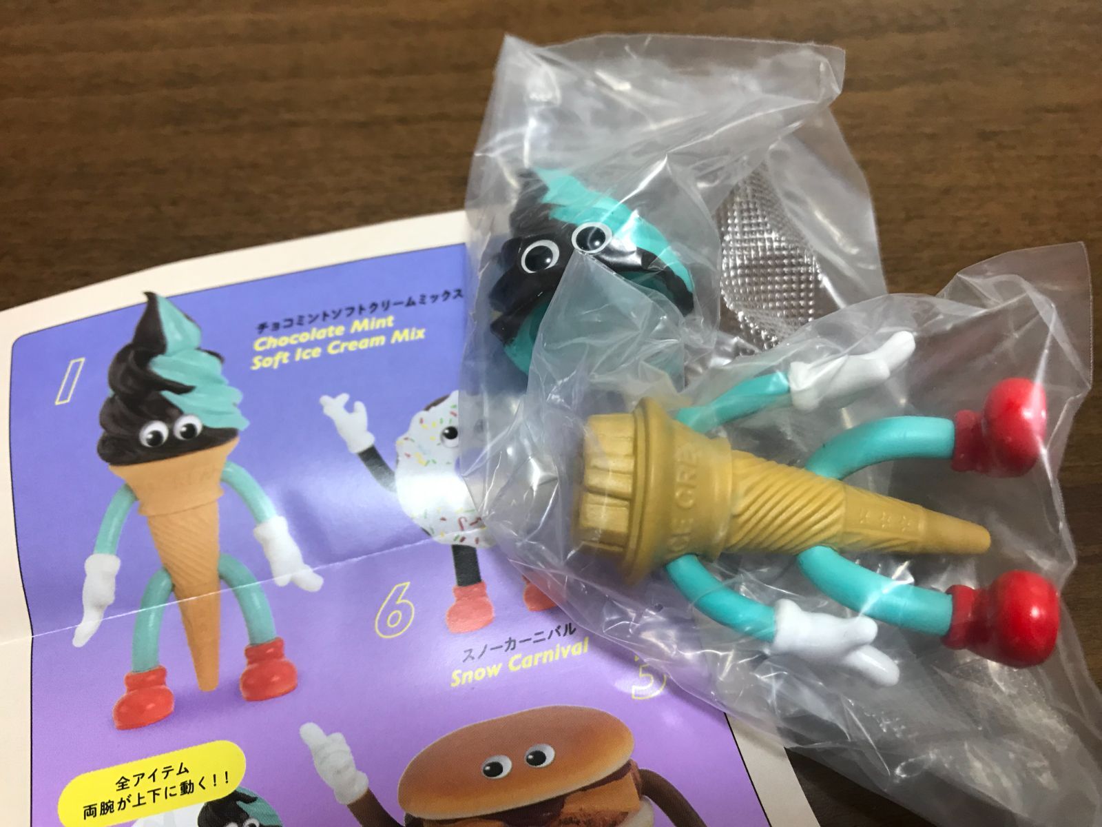 Amazon.co.jp: フレーバーズ FLAVORS フィギュアコレクション 第