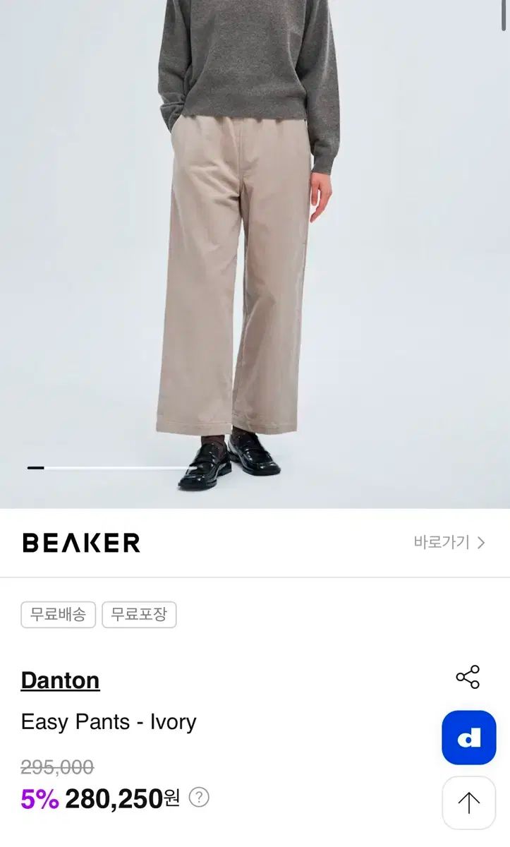 パンツ