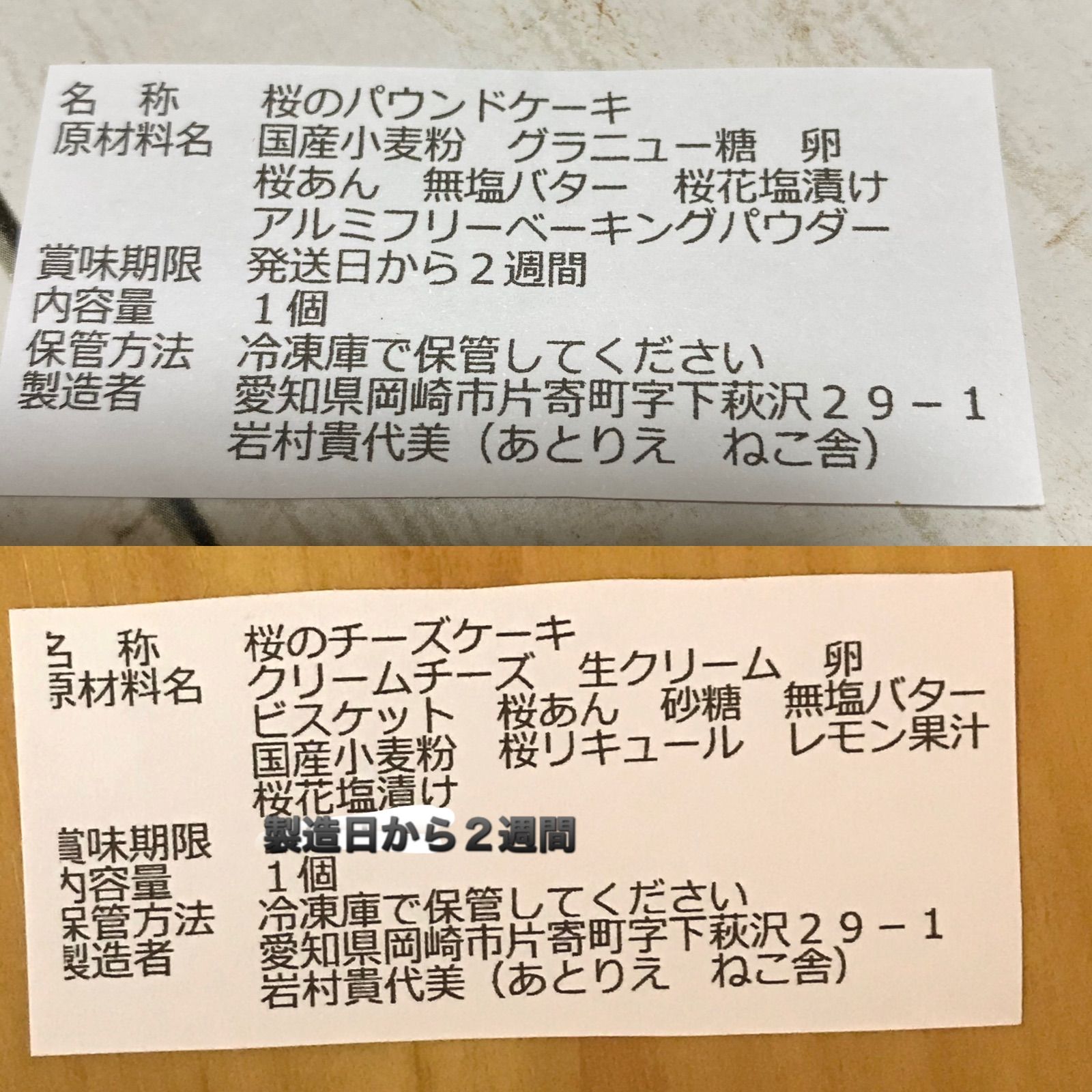 いぢわるばぁさんさま専用ページ - 手作りお菓子のあとりえ ねこ舎