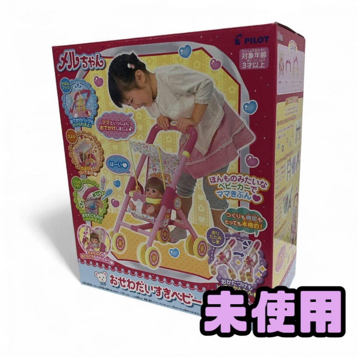 おしゃべり大好きワンちゃん新品未使用! おしゃべり大好きワンちゃん 犬 ぬいぐるみ イワヤ株式会社